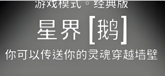 鹅鸭杀星界使者技能详解,鹅鸭杀星界使者职业能力与实战使用技巧