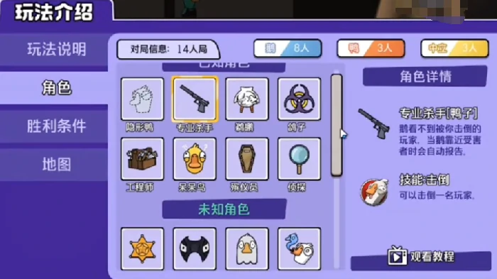 鹅鸭杀手游踢人技巧全解析,鹅鸭杀手游如何正确投票踢出可疑玩家