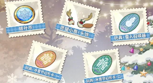 星痕共鸣绮想冰雪节活动开启,星痕共鸣冬季限定玩法与福利汇总