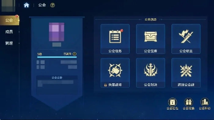 时空猎人觉醒公会系统玩法详解时空猎人觉醒公会加入条件与收益攻略