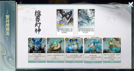 代号妖鬼蟹将增殖流玩法详解,代号妖鬼蟹将高效率资源循环与爆发节奏技巧