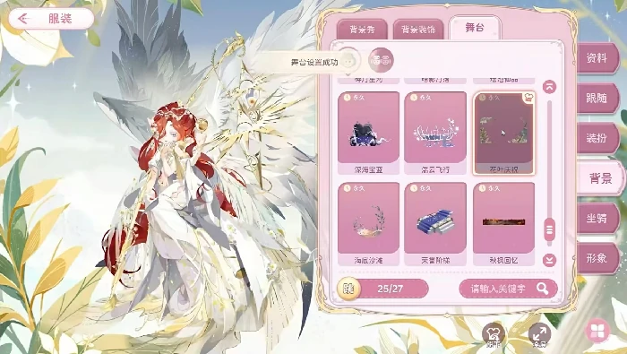 小花仙拉贝尔之约是什么游戏,小花仙拉贝尔之约角色养成与魔法冒险手游详细介绍