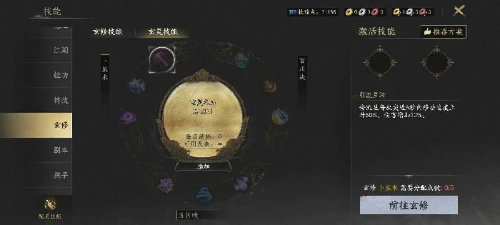 天下万象玄修怎么玩｜新手入门指南与核心玩法详解