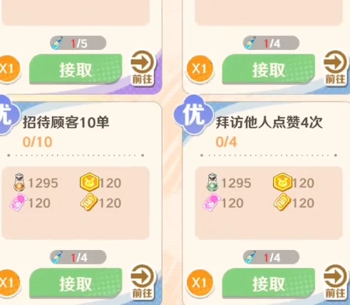 解忧小食光彩萝币获取方法大全,解忧小食萝币快速获取途径与实用技巧