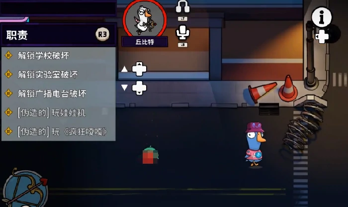 鹅鸭杀丘比特技能详解,鹅鸭杀丘比特角色能力与实战技巧全解析