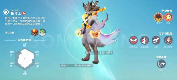 伊莫手游虹光伊莫获取方法,伊莫手游稀有伊莫捕捉攻略