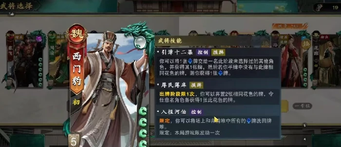 名将杀新武将强度评测,名将杀热门新武将实战表现与上分推荐