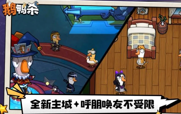 鹅鸭杀小丑技能详解,鹅鸭杀小丑角色能力机制与实战技巧分析