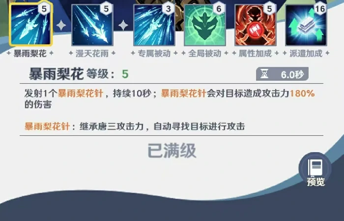 斗罗大陆零唐三实战强度分析,斗罗大陆零唐三角色强度评测与实战表现