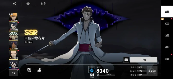 境界刀鸣角色强度排行,境界刀鸣高性价比与T0级战力角色推荐