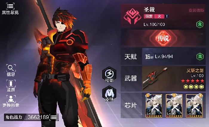 时空猎人觉醒,魔能芯片使用技巧与实战进阶指南