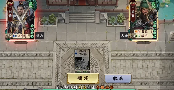 名将杀手游第58关通关攻略,名将杀手游第58关详细打法与阵容搭配教学