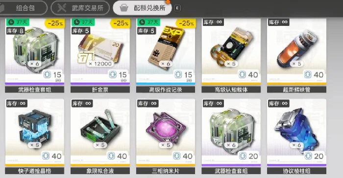 明日方舟终末地配额兑换所兑换指南,明日方舟终末地高性价比配额兑换推荐,明日方舟