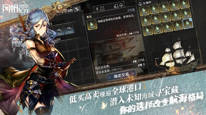 风帆纪元特级翡翠获取攻略,风帆纪元高阶材料刷取地点与合成方法详解