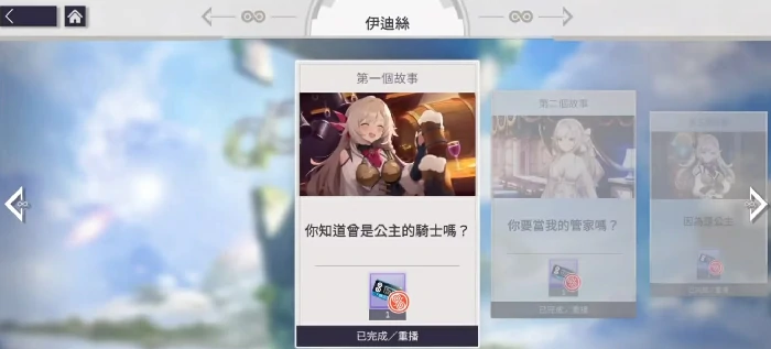 空灵诗篇伊迪丝,空灵诗篇伊迪丝好结局与完美结局全流程达成攻略