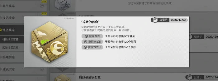 明日方舟终末地探索奖励获取指南,明日方舟终末地玩法机制与高性价比探索策略解析,明日方舟