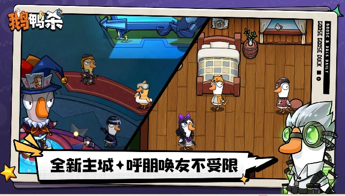 鹅鸭杀手游流浪儿童角色技能详解,鹅鸭杀手游流浪儿童能力机制与实战技巧