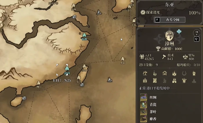 风帆纪元工坊纪要,风帆纪元工坊纪要获取方法与详细位置指南