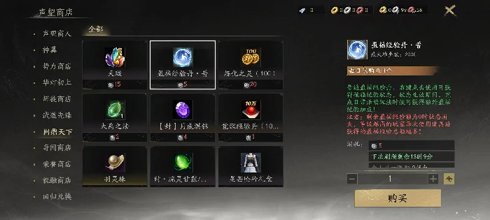 天下万象声望获取攻略,天下万象声望快速提升方法与途径详解