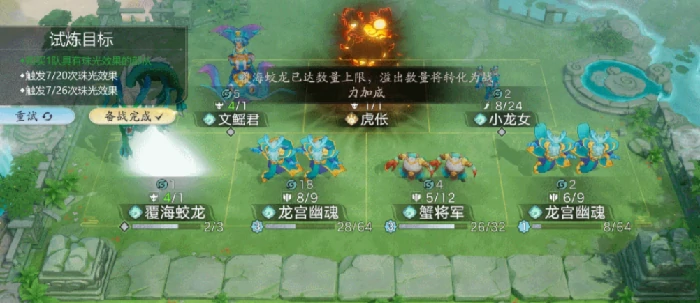 代号妖鬼蟹将增殖流核心玩法与实战配装指南