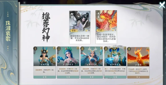 代号妖鬼珠泪哀歌,珠泪哀歌主流玩法与流派搭配深度解析