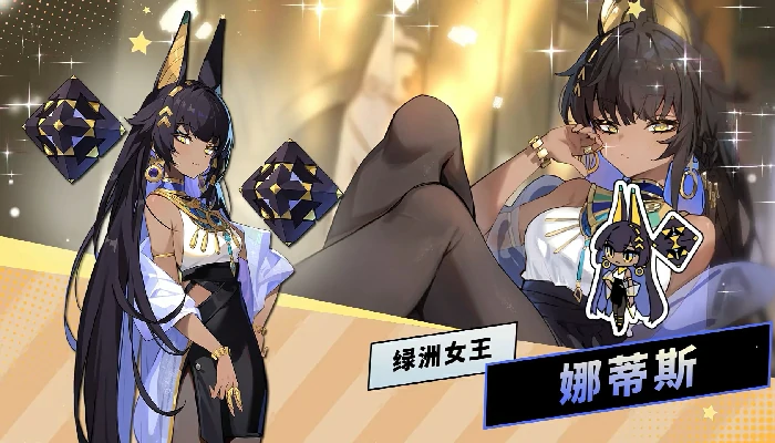 星引擎Party绿洲女王娜蒂斯技能详解,星引擎Party娜蒂斯被动与主动技能全解析