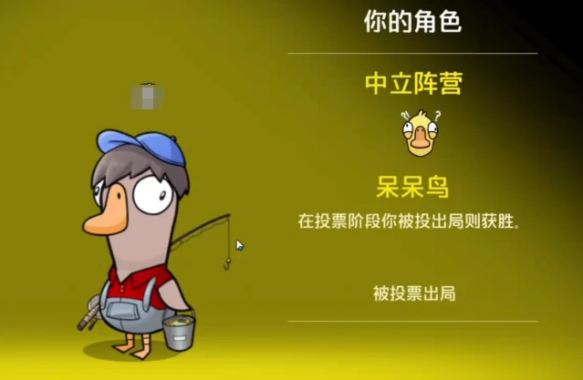 鹅鸭杀手游中立角色全解析,鹅鸭杀手游中立职业类型与玩法指南