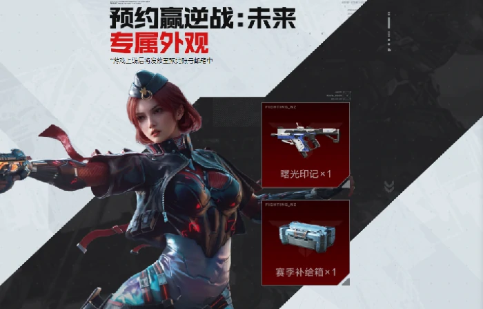 逆战未来联动活动全面开启,逆战未来跨界合作内容与玩法详解,逆战