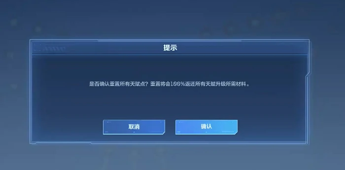 逆战未来天赋加点攻略,逆战未来最强流派与实战配点推荐,逆战