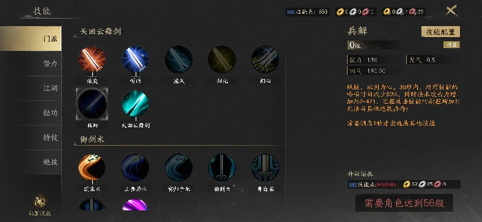 天下万象天回云舞剑强度解析,天下万象天回云舞剑技能机制与实战表现