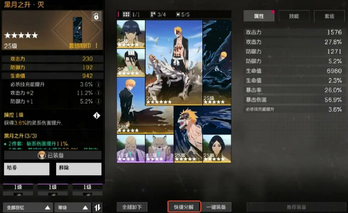 境界刀鸣刻印分解指南,境界刀鸣如何高效分解刻印获取资源