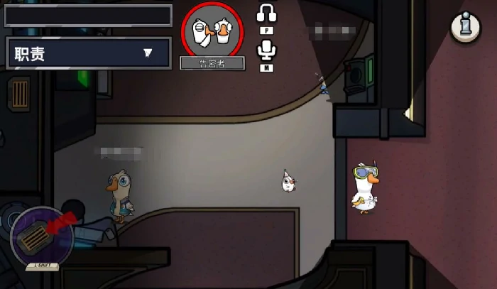 鹅鸭杀手游告密者玩法详解,鹅鸭杀手游告密者角色技能与获胜策略