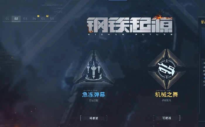 逆战未来钢铁起源赛季更新内容汇总,逆战未来钢铁起源新赛季玩法、武器、地图与活动全解析,逆战