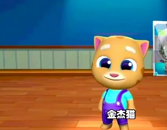 汤姆猫总动员2金杰猫解锁方法,汤姆猫总动员2金杰猫房屋建造攻略