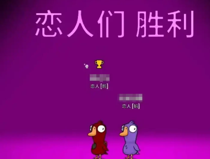 鹅鸭杀手游恋人玩法详解,鹅鸭杀手游双人配合与胜利策略全攻略