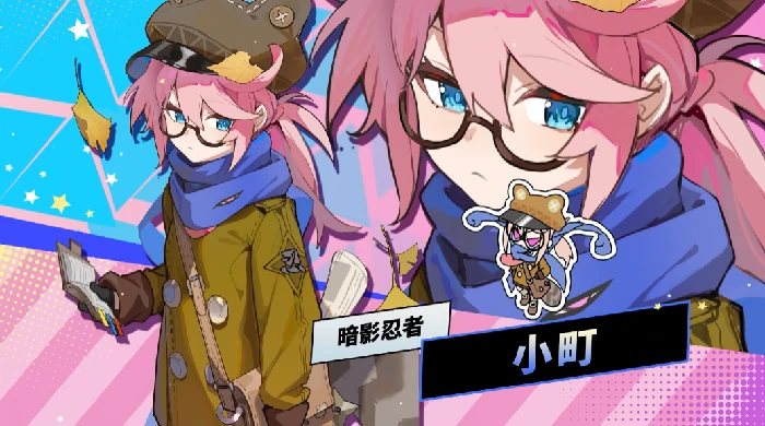 吉星派对暗影忍者青山小町角色解析,吉星派对高人气限定角色强度与玩法详解