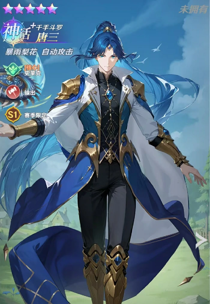 斗罗大陆零唐三实战强度分析,斗罗大陆零唐三角色强度评测与实战表现