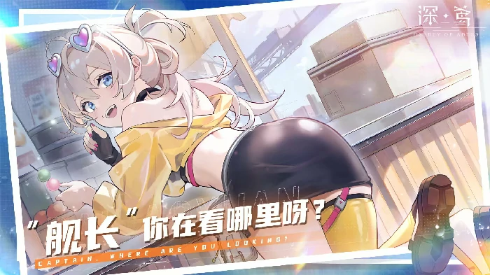 深鸢手游上线时间揭晓,深鸢手游公测日期及预约入口