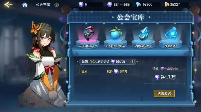 时空猎人觉醒公会系统玩法详解时空猎人觉醒公会加入条件与收益攻略