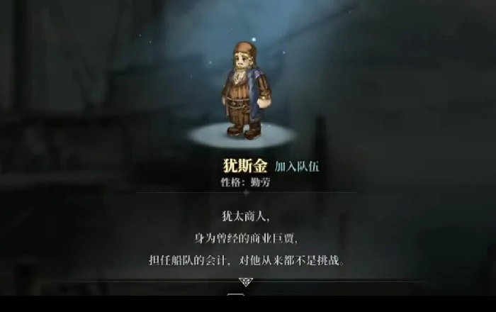 风帆纪元手游犹斯金强度解析,风帆纪元手游犹斯金培养路线与实战技巧详解