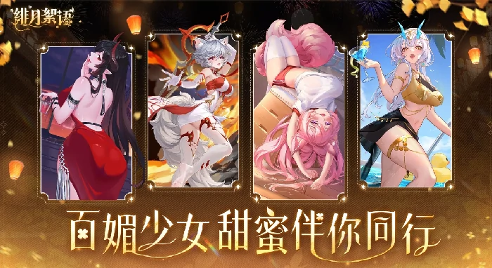 绯月絮语氪金内容全解析,绯月絮语抽卡机制、月卡礼包与限定皮肤获取指南