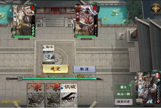 名将杀项羽技能解析,名将杀项羽实战效果与连招技巧详解