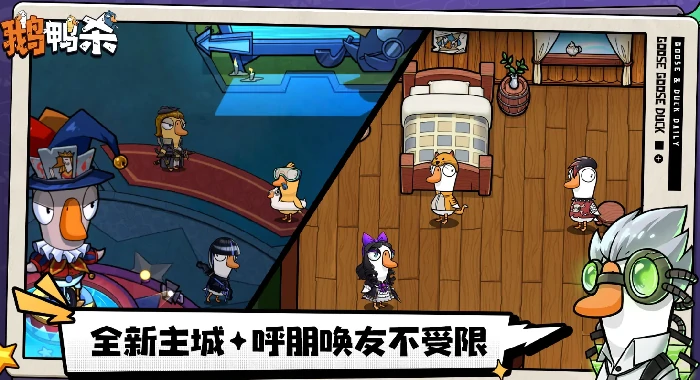 鹅鸭杀星界使者,鹅鸭杀星界使者技能机制与实战玩法详解