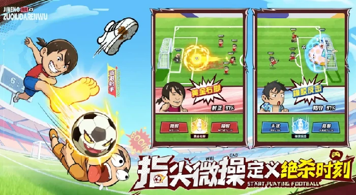 足球大人物怎么玩,足球大人物新手入门与核心玩法详解