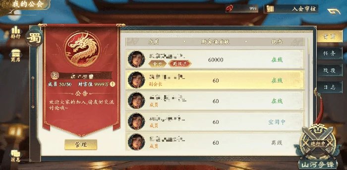 名将杀公会系统详解,名将杀公会玩法入门与进阶指南