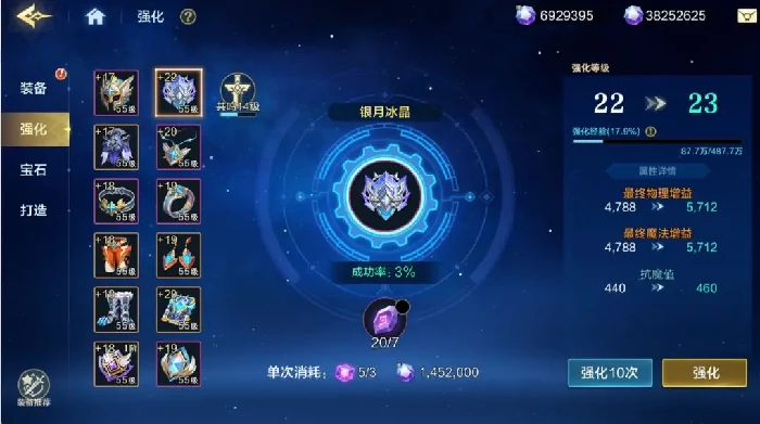 时空猎人觉醒,装备强化与养成全攻略：从基础强化到满阶突破