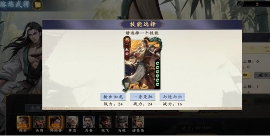 名将杀熔炼武将技巧全解析,名将杀武将熔炼效率提升与资源规划指南