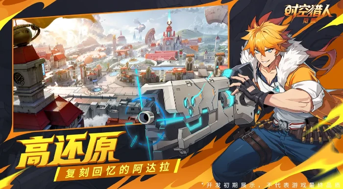 时空猎人觉醒三人本玩法详解,时空猎人觉醒高效率通关技巧与角色搭配指南