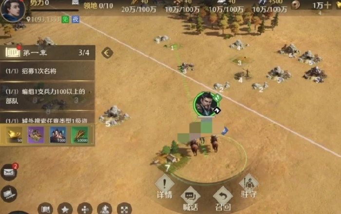 九牧之野征兵玩法详解九牧之野高效征兵策略与实战技巧