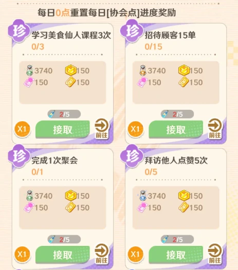 解忧小食光食谱大全,解忧小食光高人气暖心小食制作方法分享